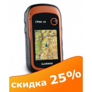 Garmin eTrex 20 (ВИТРИННЫЙ ОБРАЗЕЦ)